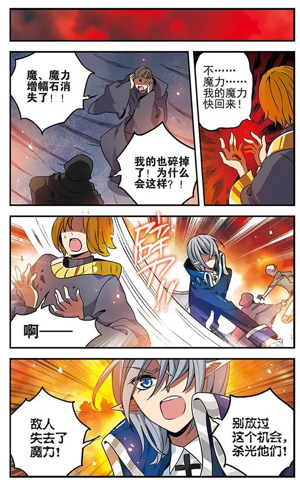 《加油大魔王！千年之章》第78话 至死不渝 第8页