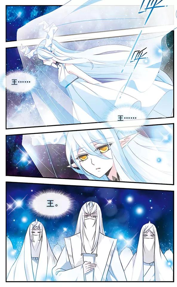 《加油大魔王！千年之章》第78话 至死不渝 第6页