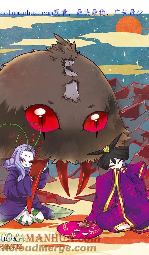 《加油大魔王！千年之章》第79话 穷途末路 第1页