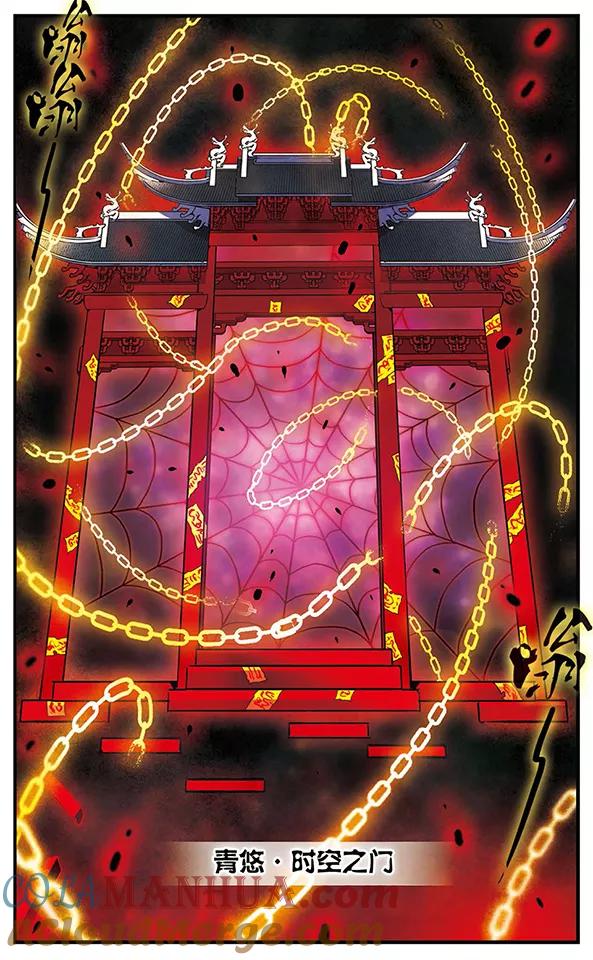 《加油大魔王！千年之章》第79话 穷途末路 第5页