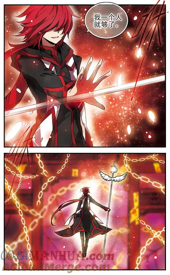 《加油大魔王！千年之章》第79话 穷途末路 第7页
