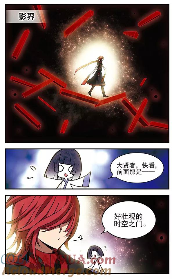 《加油大魔王！千年之章》第79话 穷途末路 第4页