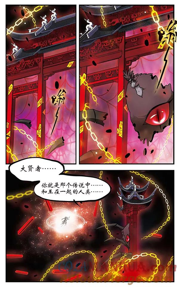 《加油大魔王！千年之章》第79话 穷途末路 第8页