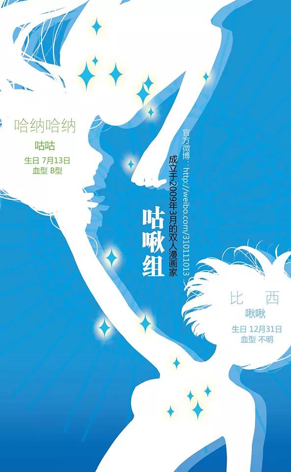 《加油大魔王！千年之章》第80话 注定分离的道路 第2页