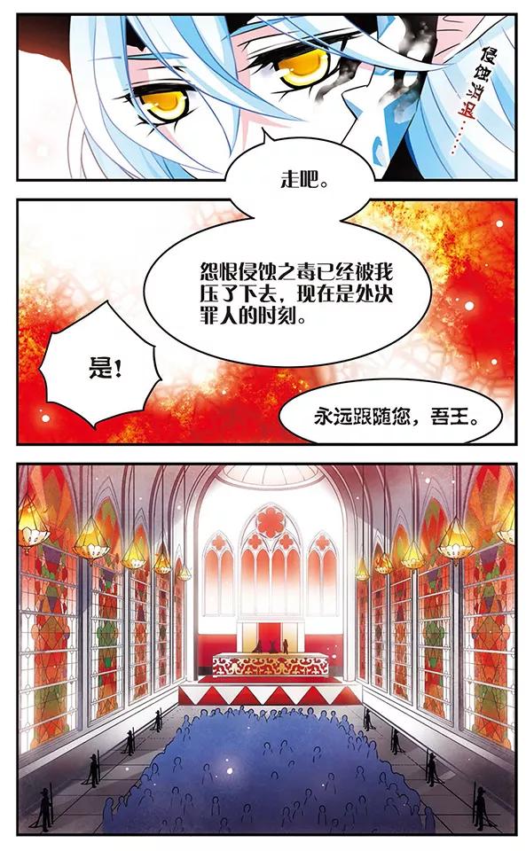 《加油大魔王！千年之章》第80话 注定分离的道路 第22页