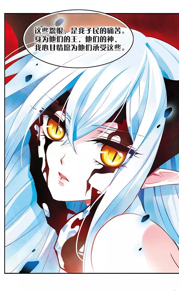 《加油大魔王！千年之章》第80话 注定分离的道路 第18页