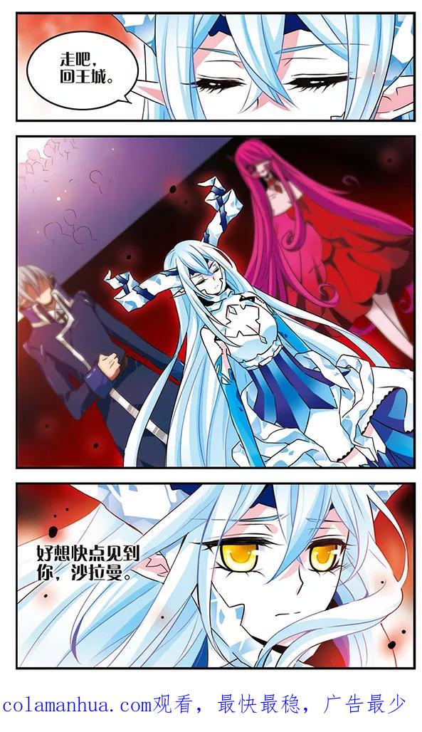 《加油大魔王！千年之章》第80话 注定分离的道路 第28页