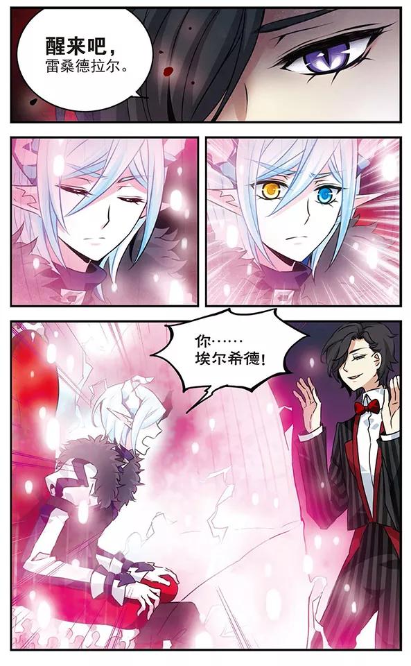 《加油大魔王！千年之章》第81话 最后的舞台 第8页