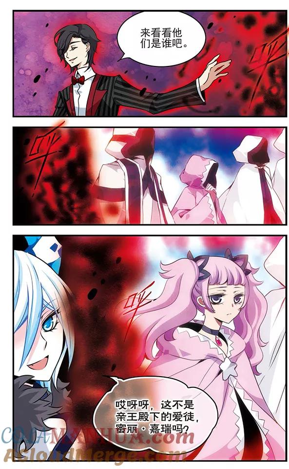 《加油大魔王！千年之章》第81话 最后的舞台 第11页
