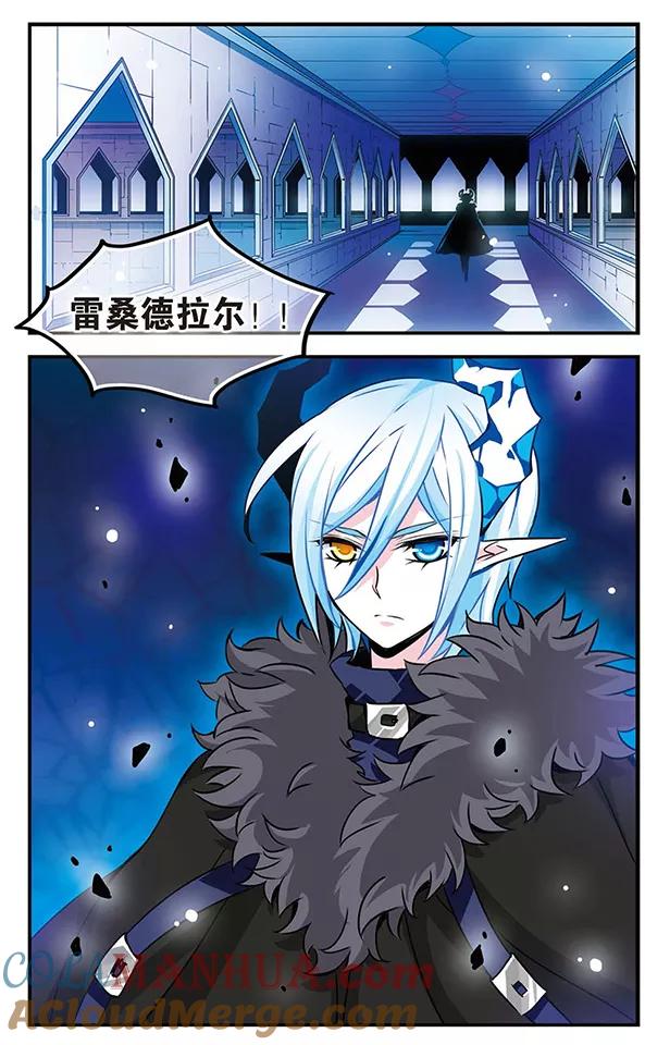 《加油大魔王！千年之章》第81话 最后的舞台 第17页