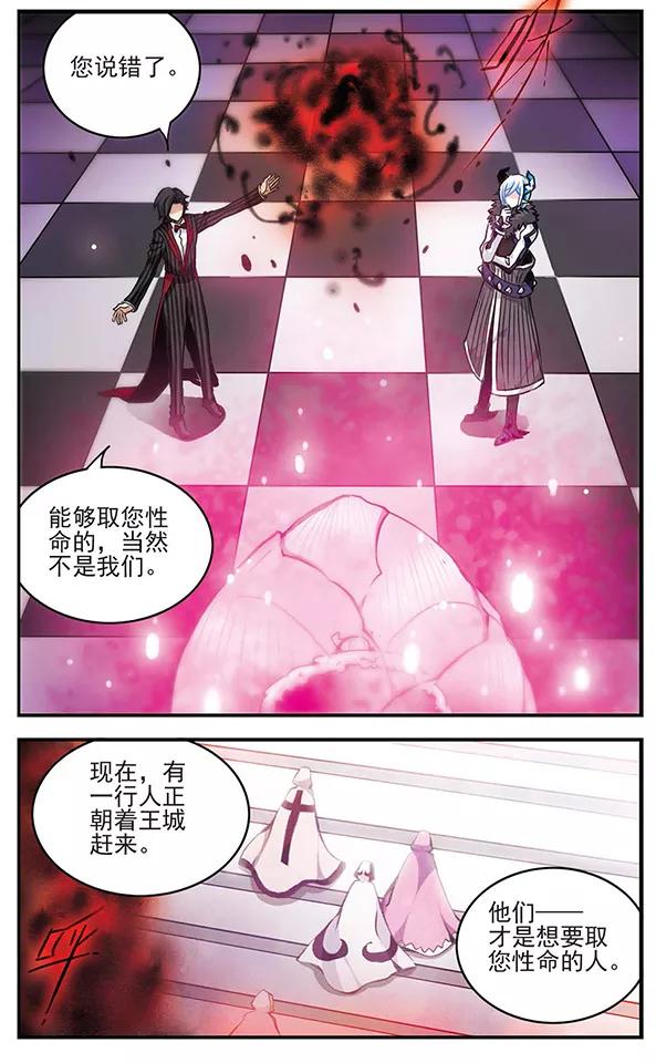 《加油大魔王！千年之章》第81话 最后的舞台 第10页