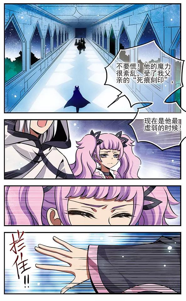 《加油大魔王！千年之章》第81话 最后的舞台 第18页