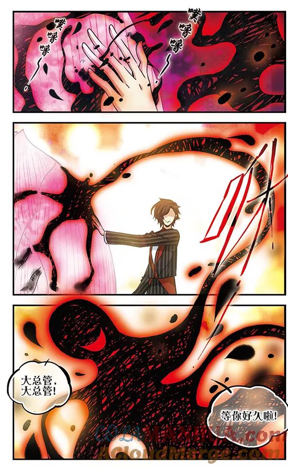 《加油大魔王！千年之章》第81话 最后的舞台 第3页
