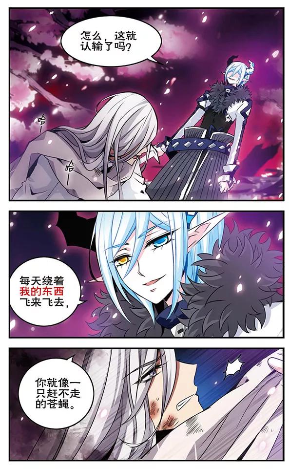 《加油大魔王！千年之章》第83话 樱碎成泥 第22页