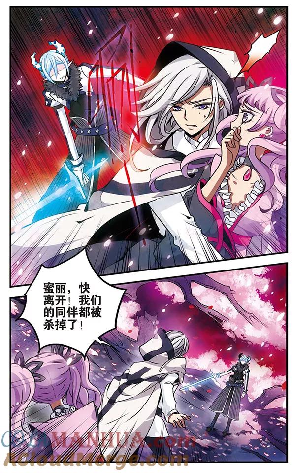 《加油大魔王！千年之章》第83话 樱碎成泥 第19页