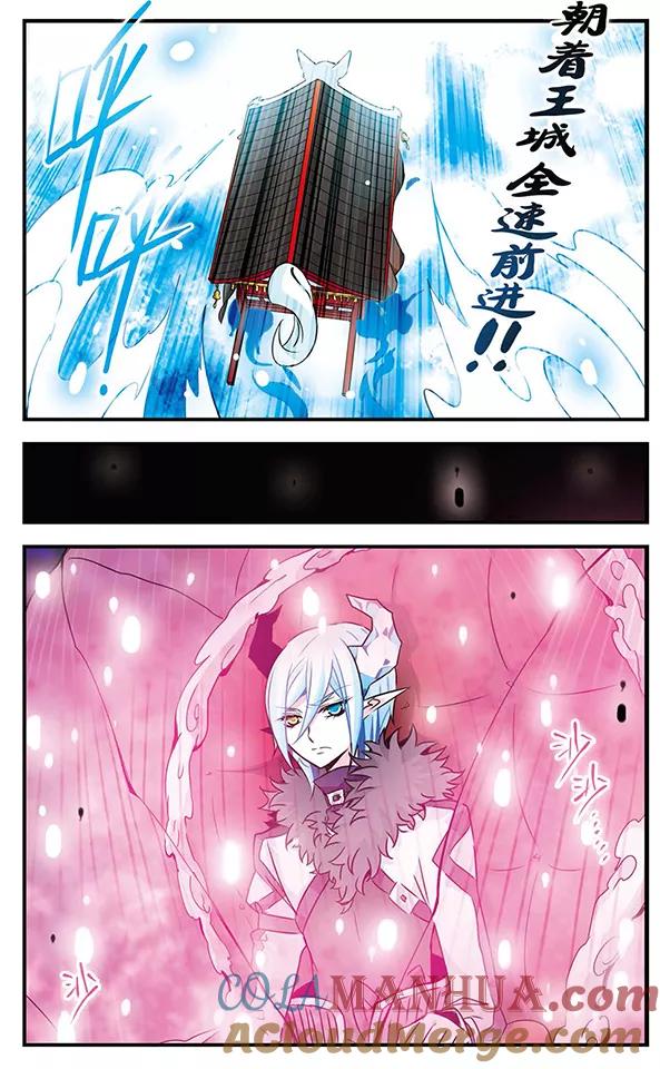 《加油大魔王！千年之章》第84话 心中的珍宝 第3页
