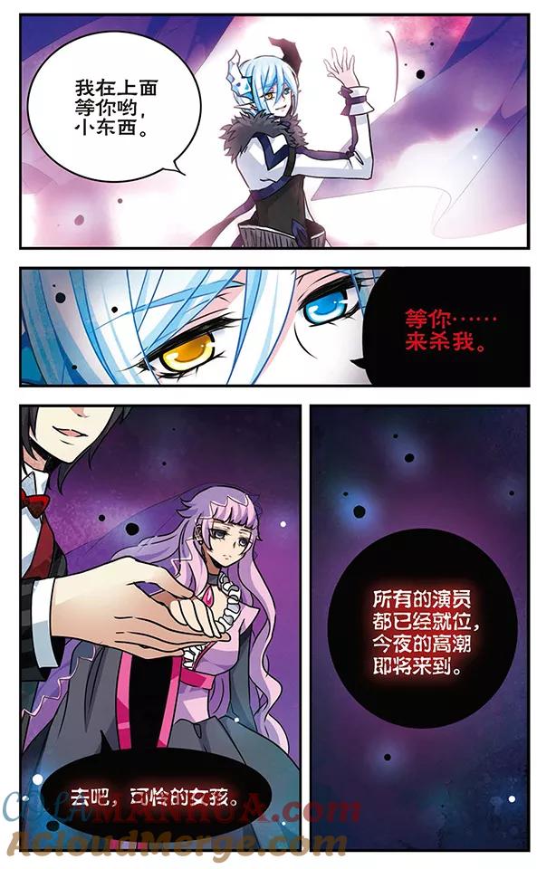 《加油大魔王！千年之章》第84话 心中的珍宝 第10页