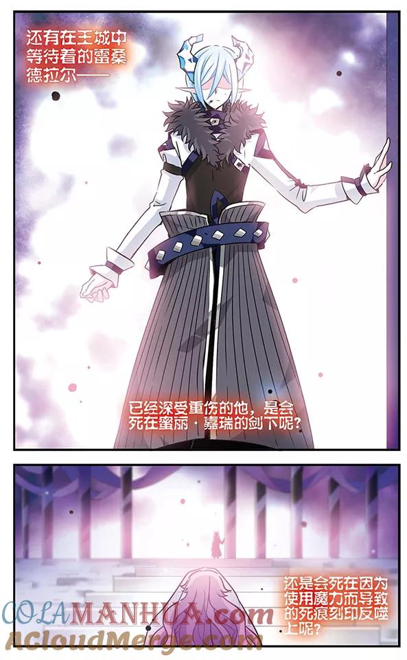 《加油大魔王！千年之章》第84话 心中的珍宝 第12页