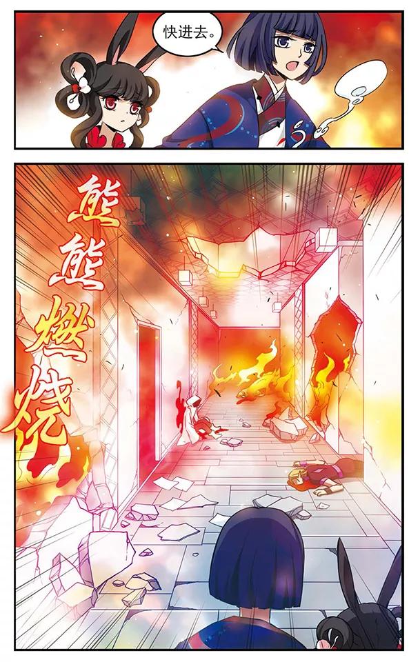 《加油大魔王！千年之章》第85话 黑暗浸染之心 第16页