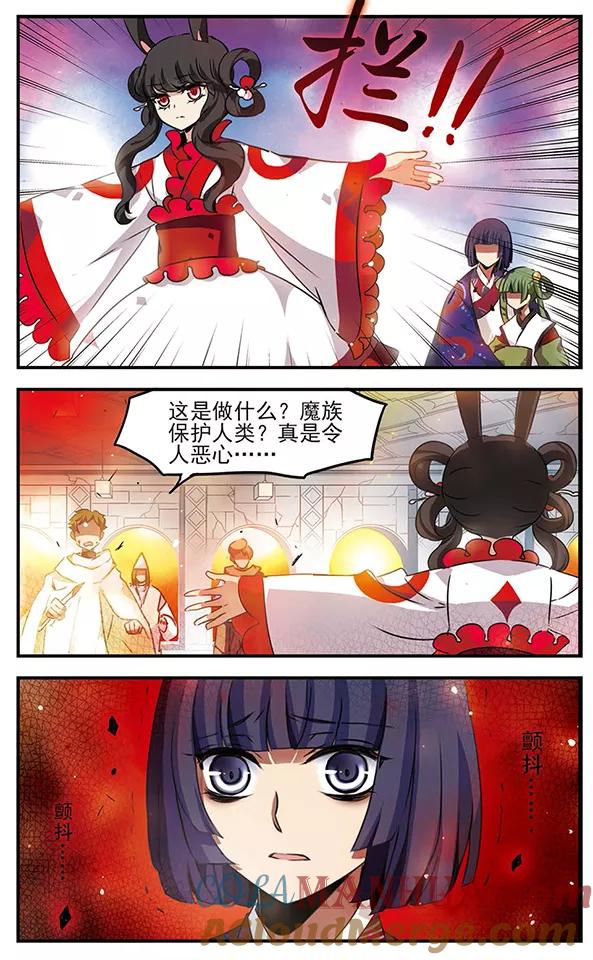 《加油大魔王！千年之章》第85话 黑暗浸染之心 第29页