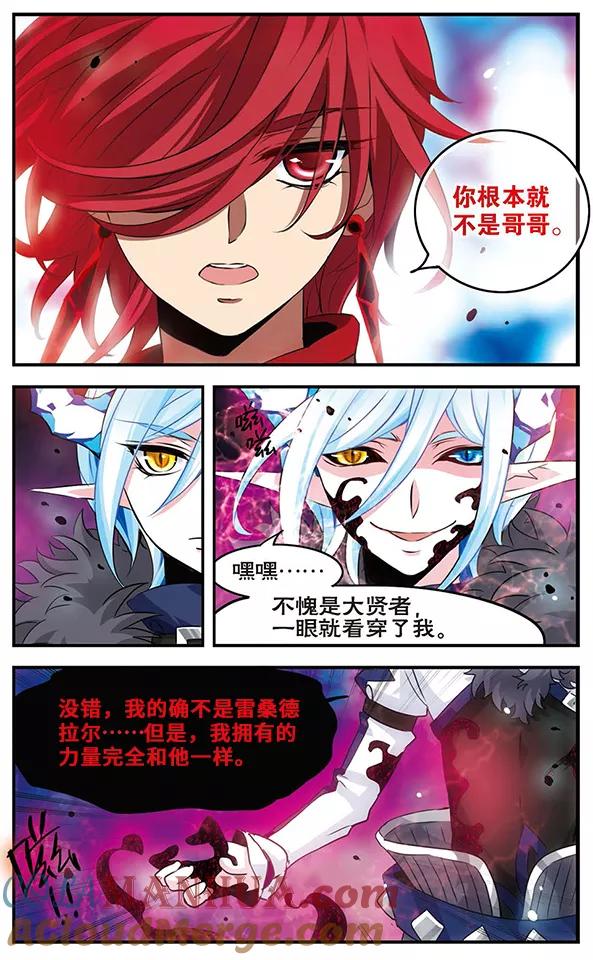 《加油大魔王！千年之章》第85话 黑暗浸染之心 第13页