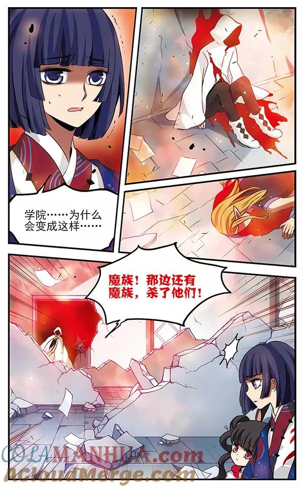 《加油大魔王！千年之章》第85话 黑暗浸染之心 第17页