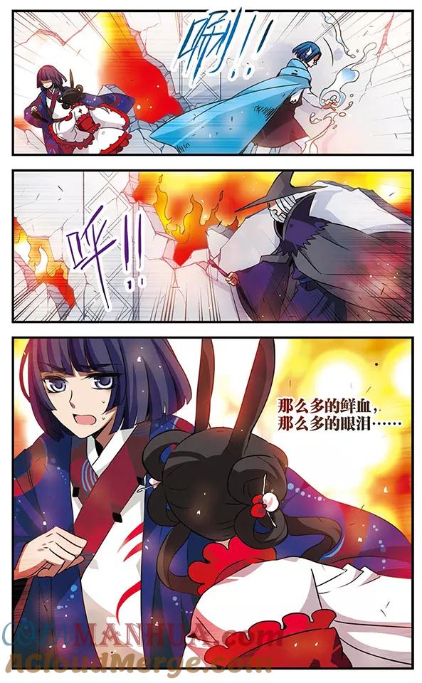 《加油大魔王！千年之章》第85话 黑暗浸染之心 第25页