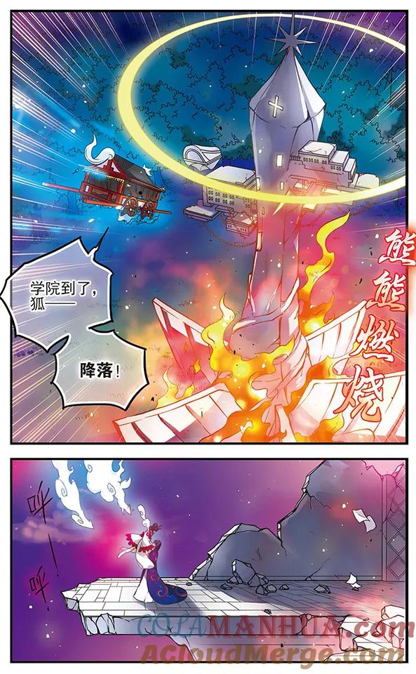 《加油大魔王！千年之章》第85话 黑暗浸染之心 第15页