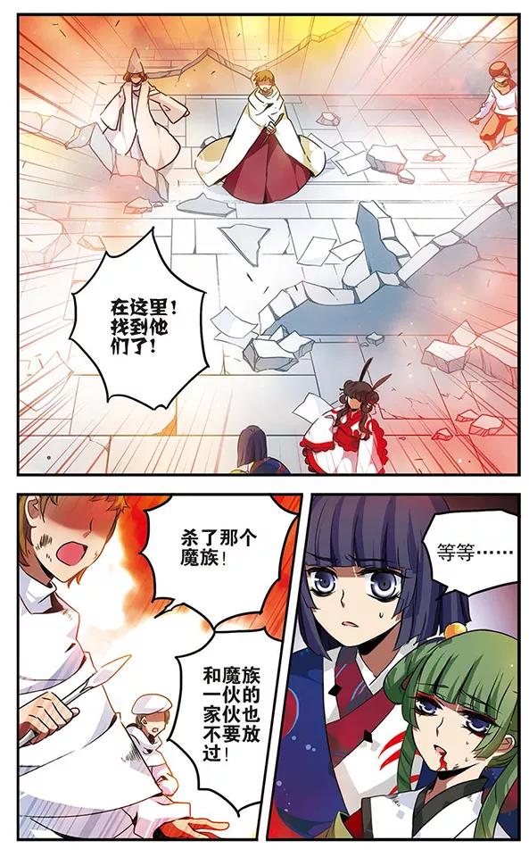 《加油大魔王！千年之章》第85话 黑暗浸染之心 第28页