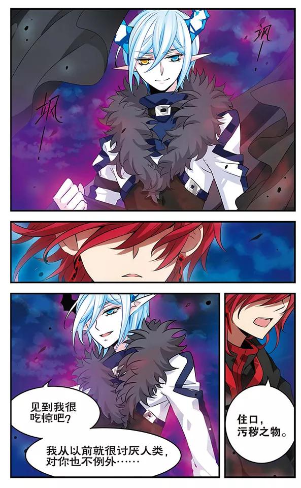 《加油大魔王！千年之章》第85话 黑暗浸染之心 第12页