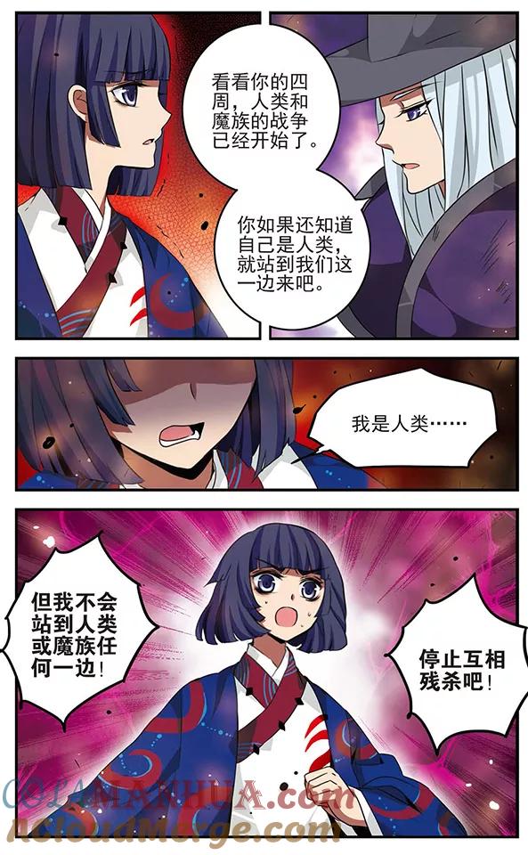 《加油大魔王！千年之章》第85话 黑暗浸染之心 第19页