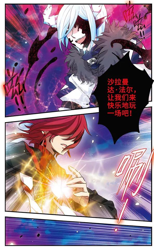 《加油大魔王！千年之章》第85话 黑暗浸染之心 第14页