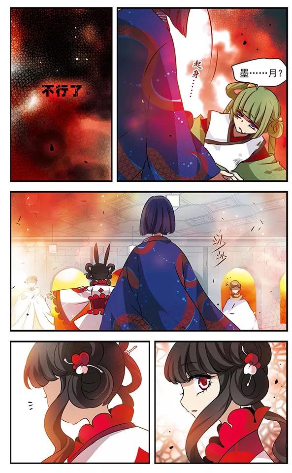 《加油大魔王！千年之章》第85话 黑暗浸染之心 第30页