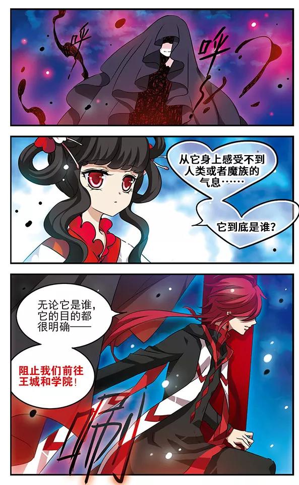 《加油大魔王！千年之章》第85话 黑暗浸染之心 第10页