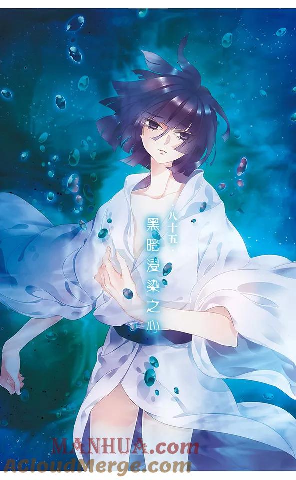 《加油大魔王！千年之章》第85话 黑暗浸染之心 第7页