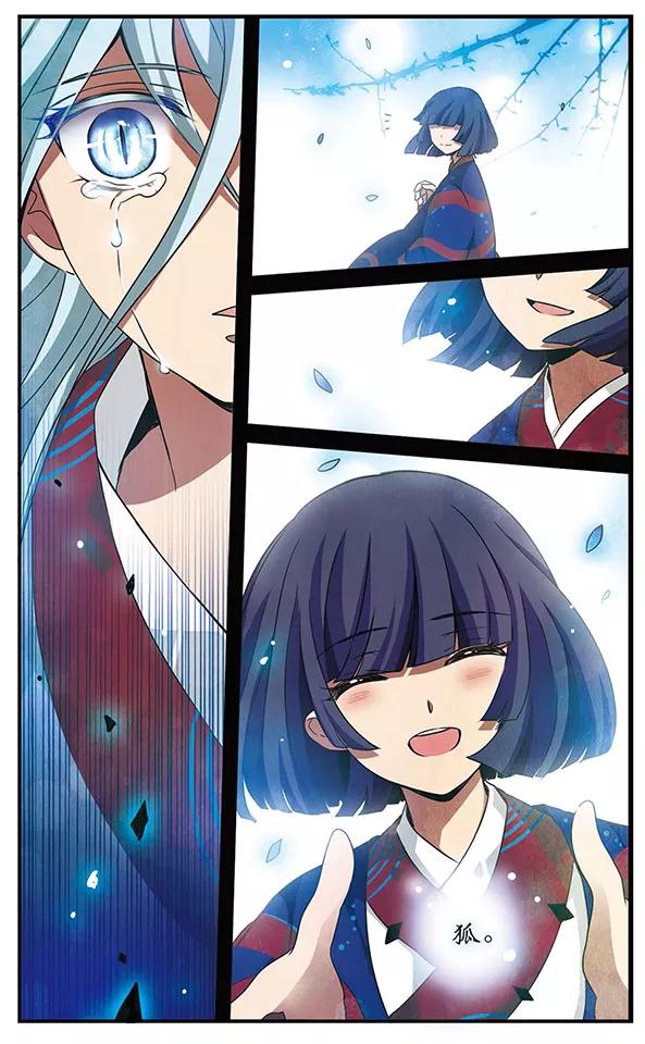 《加油大魔王！千年之章》第86话 悲伤之河 第11页