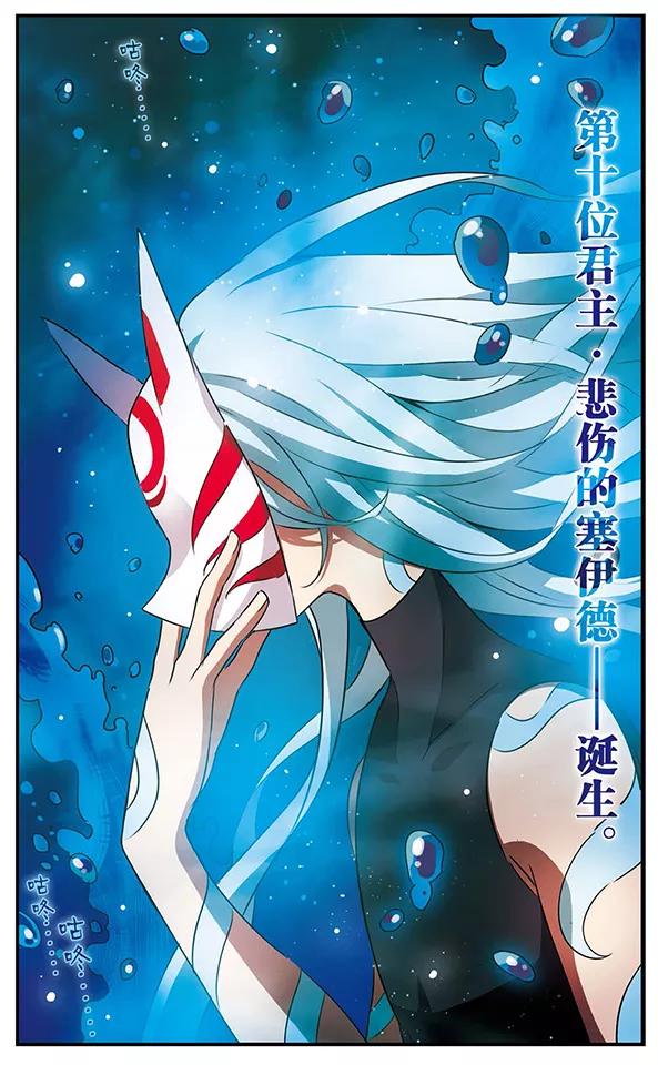 《加油大魔王！千年之章》第86话 悲伤之河 第15页