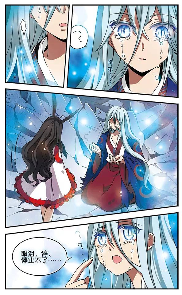《加油大魔王！千年之章》第86话 悲伤之河 第9页