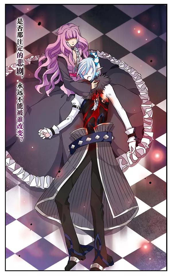 《加油大魔王！千年之章》第87话 血染之花 第24页