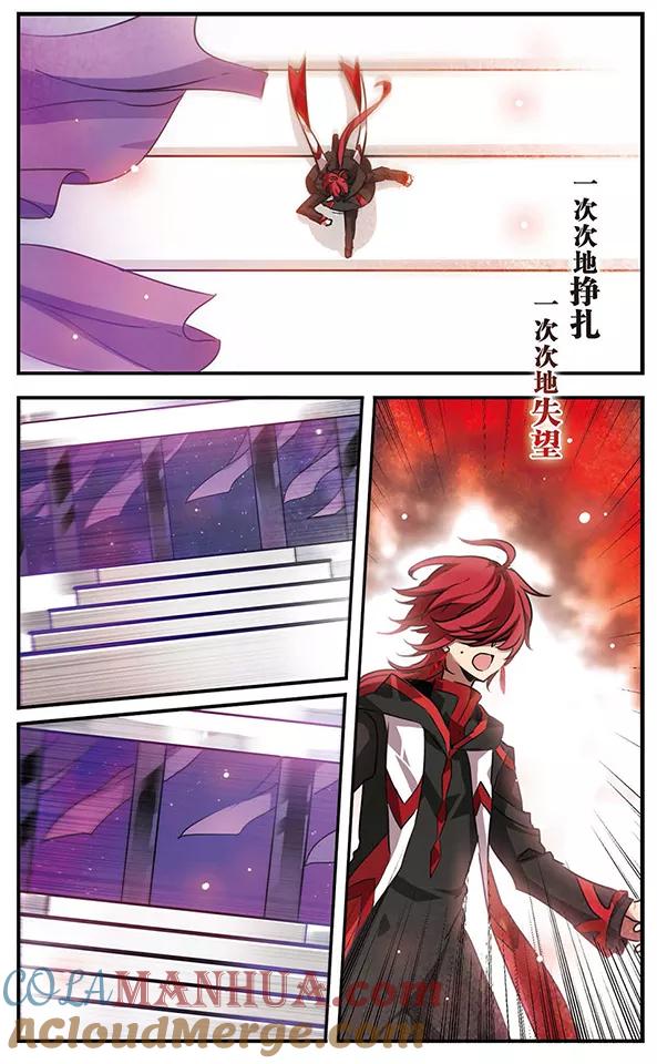 《加油大魔王！千年之章》第87话 血染之花 第23页