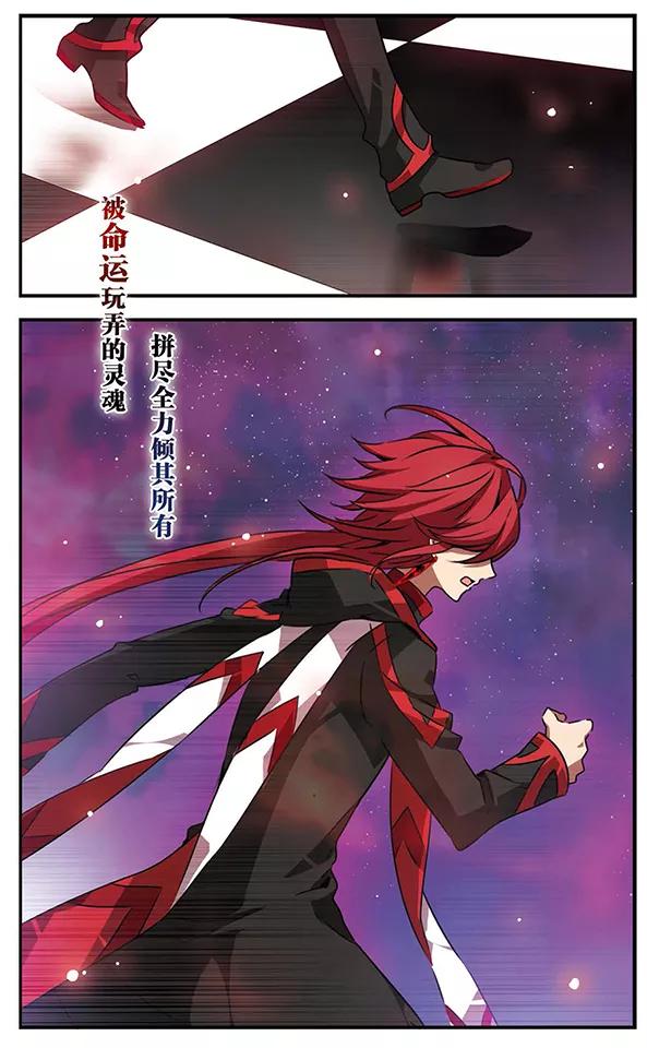 《加油大魔王！千年之章》第87话 血染之花 第22页