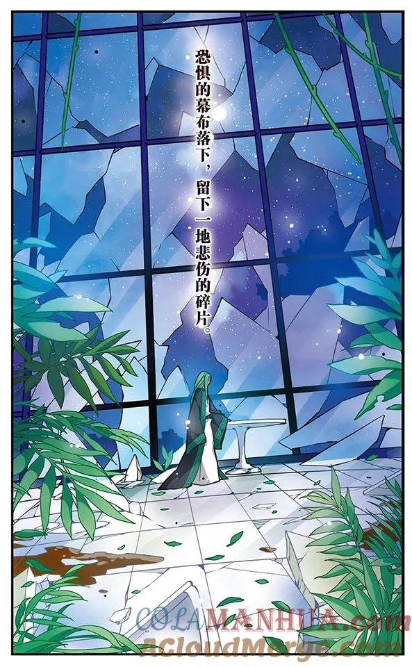 《加油大魔王！千年之章》第87话 血染之花 第11页
