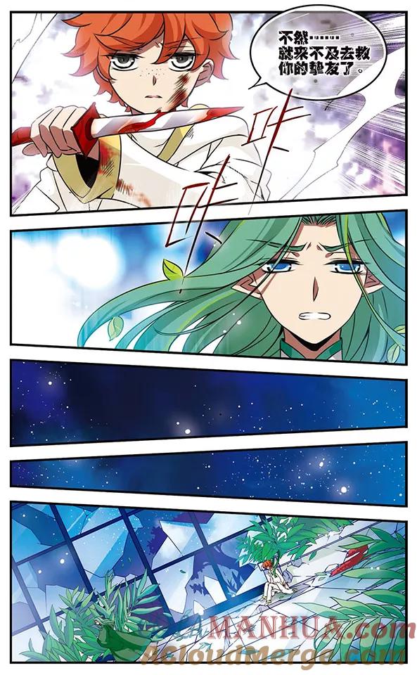 《加油大魔王！千年之章》第87话 血染之花 第19页
