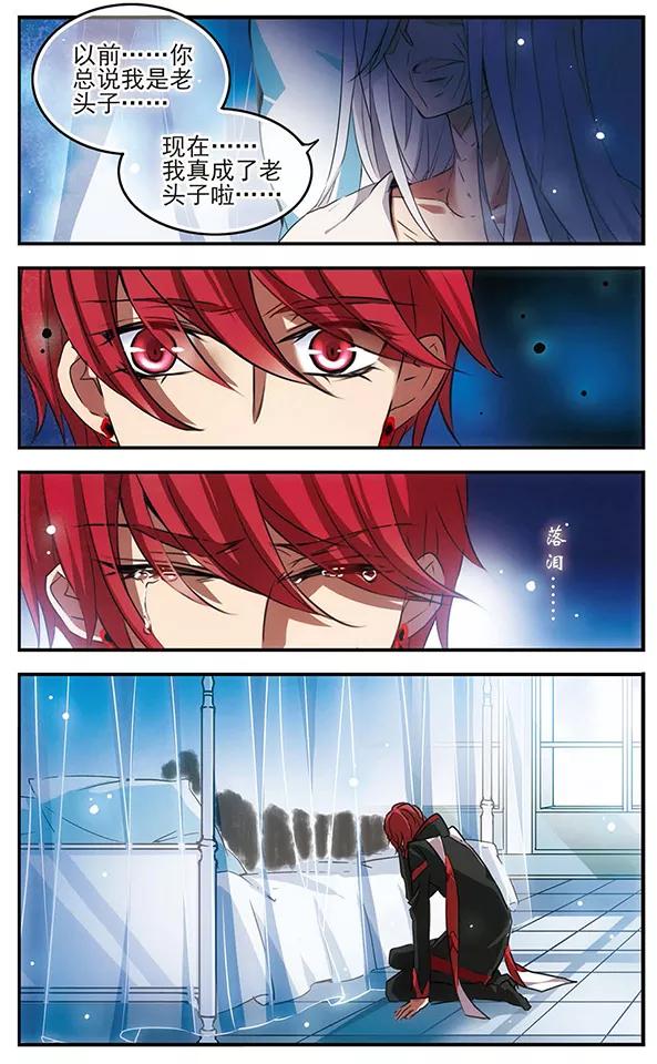《加油大魔王！千年之章》第88话 贤者之战 第19页