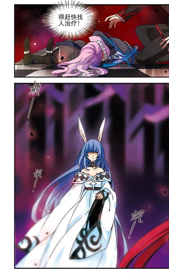 《加油大魔王！千年之章》第88话 贤者之战 第3页