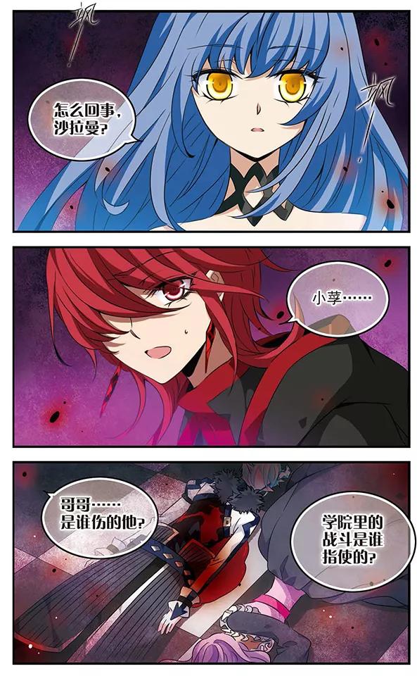 《加油大魔王！千年之章》第88话 贤者之战 第5页
