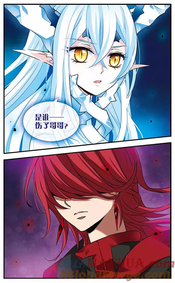 《加油大魔王！千年之章》第88话 贤者之战 第8页