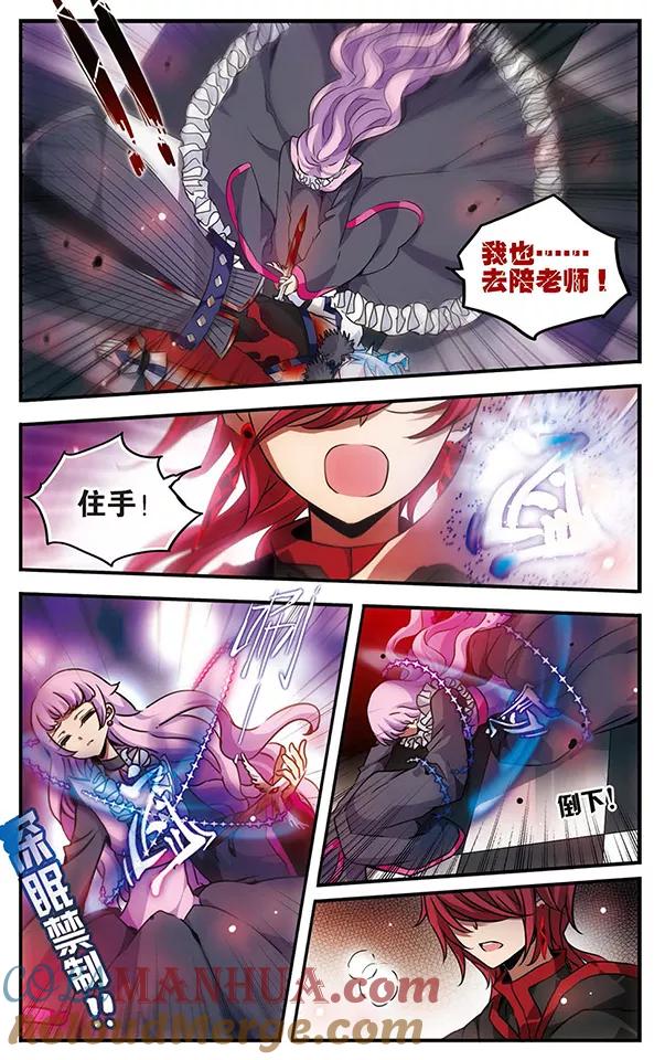 《加油大魔王！千年之章》第88话 贤者之战 第2页