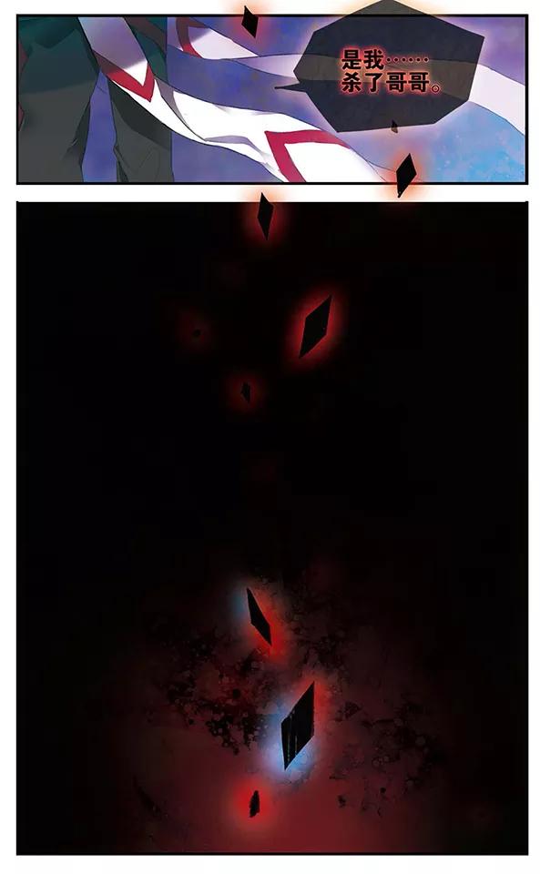 《加油大魔王！千年之章》第88话 贤者之战 第9页