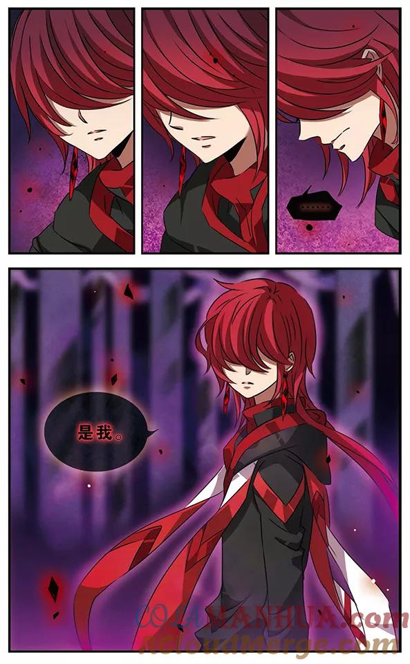 《加油大魔王！千年之章》第88话 贤者之战 第6页